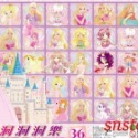 公主 36s