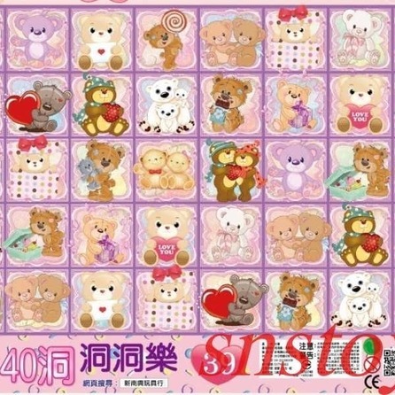 sns 古早味 懷舊童玩 戳戳樂 托洞 洞洞樂 5元40洞 女生 24s-細節圖4