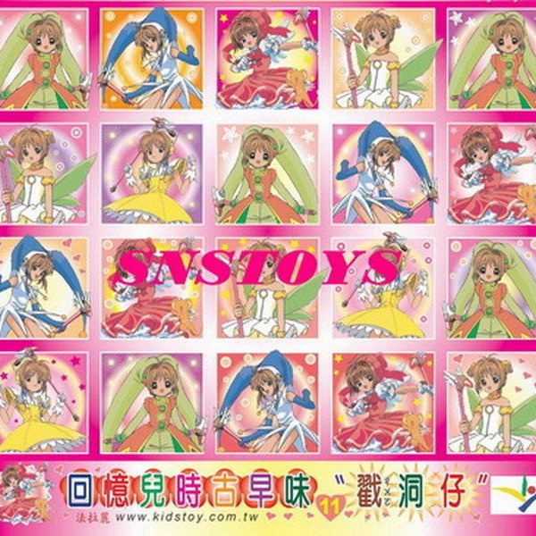 sns 古早味 洞洞樂 古早味 懷舊童玩 5元 20洞 托洞 洞洞樂 戳戳樂 機器人 21s 18s-細節圖2