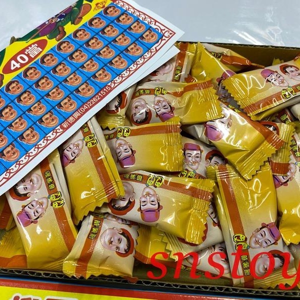 sns 古早味 糖果 王哥柳哥 QQ軟糖(珍藏版) 抽抽樂 抽組 抽當-細節圖2