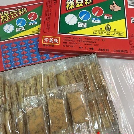 sns 古早味 懷舊零食 糖果 餅乾 綠豆糕(40當：中盒) 抽抽樂 抽組 抽當-細節圖2