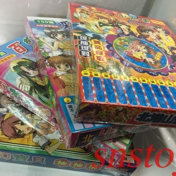 sns 古早味 150當 女生版 可愛公主 小天使 玩具組 抽抽樂 抽組 抽當 (大)圖案隨機出貨1盒$150元-細節圖2