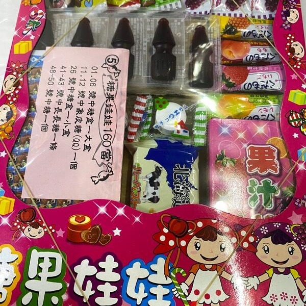 sns 古早味 懷舊零食 糖果 160當 糖果娃娃 抽當 抽組 抽抽樂 盒當 圖案款式隨機出貨-細節圖2