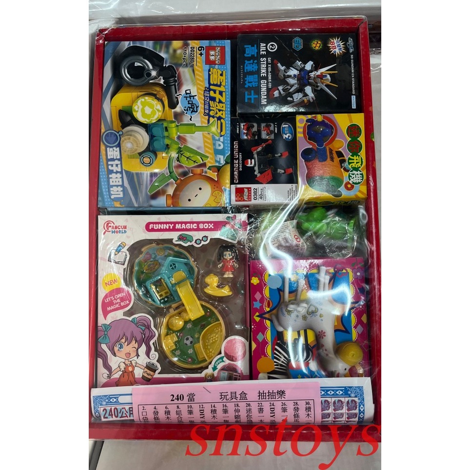 sns 古早味 懷舊童玩 240當 玩具盒 玩具組 抽抽樂 抽組 抽當1盒$290元(玩具隨機出貨)-細節圖4