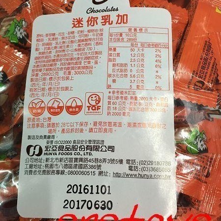 sns 古早味 宏亞 迷你77乳加巧克力 迷你乳加 77乳加巧克力 77乳加 巧克力 77 (小條裝)-細節圖3