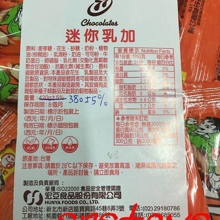 sns 古早味 宏亞 迷你77乳加巧克力 迷你乳加 77乳加巧克力 77乳加 巧克力 77 (小條裝)-細節圖5