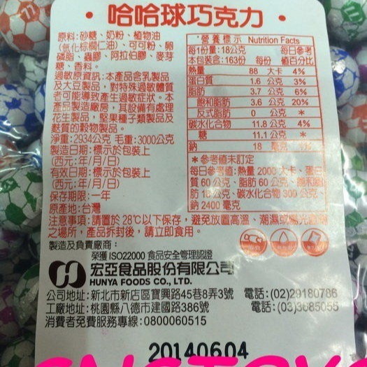 sns 古早味 懷舊零食 巧克力 77 哈哈球 巧克力球 足球巧克力-細節圖4