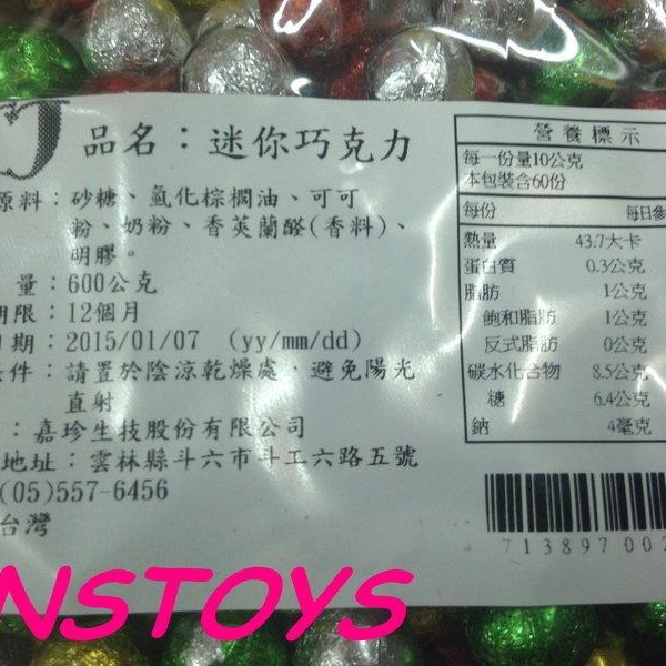 sns 古早味 懷舊零食 巧克力 巧克力球 迷你五彩巧克力 迷你巧克力 直俓1.2公分-細節圖3