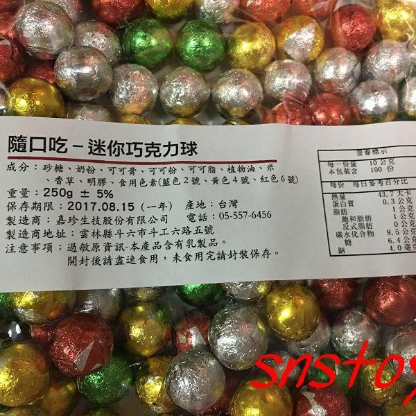 sns 古早味 懷舊零食 巧克力 巧克力球 迷你五彩巧克力 迷你巧克力 直俓1.2公分-細節圖5