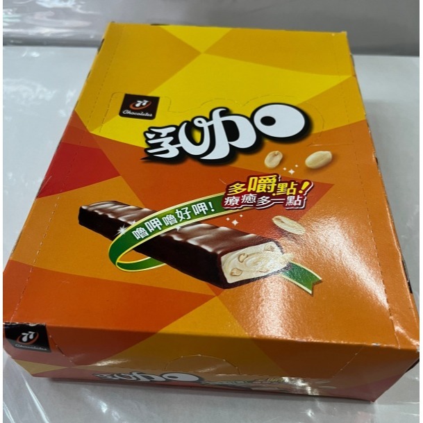 sns 古早味 懷舊零食 77乳加 巧克力 77 乳加巧克力 宏亞 77乳加巧克力(24條 / 盒)-細節圖2
