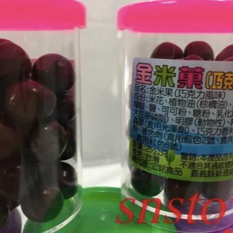 sns 古早味 巧克力 金米菓 巧克力風味 米果 巧香果 米果巧克力 (1個/25公克)-細節圖2