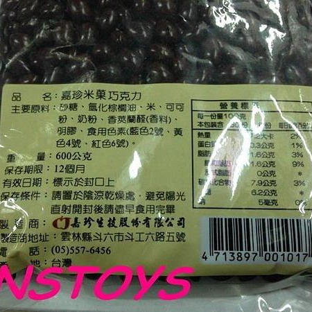 sns 古早味 懷舊零食 米菓 巧克力 巧香果 米果巧克力 (600公克)-細節圖2