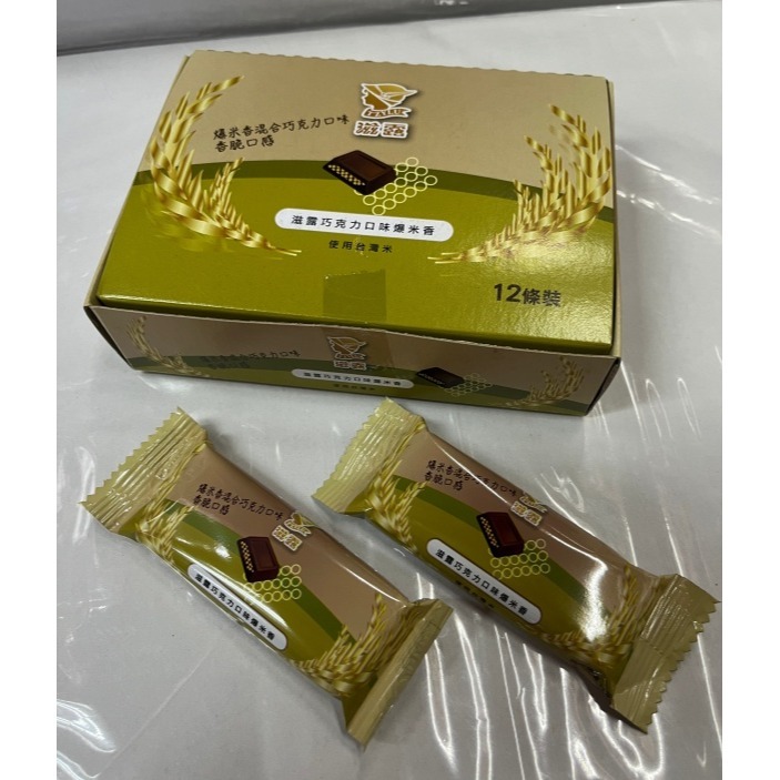 sns 古早味 懷舊零食 滋露 奶油 巧克力 滋露巧克力口味爆米香 巧克力爆米果(12條/18公克)-規格圖5