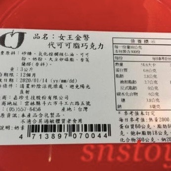 sns 古早味 進口食品 散裝 巧克力 金幣巧克力 金幣 美金巧克力 150g 約22個-細節圖2