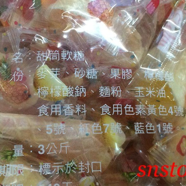 sns 古早味 糖果 喜糖 懷舊零食 甜筒軟糖 甜筒QQ軟糖 甜筒 QQ軟糖-細節圖3