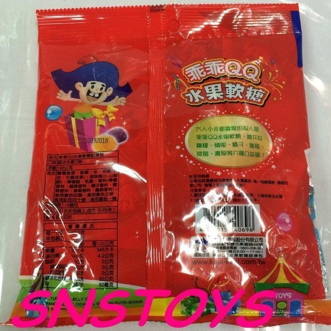 sns 古早味 懷舊零食 乖乖QQ水果軟糖經濟包 乖乖 QQ 水果軟糖 QQ水果軟糖190公克-細節圖2