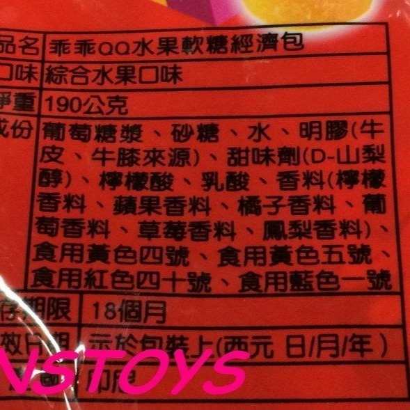 sns 古早味 懷舊零食 乖乖QQ水果軟糖經濟包 乖乖 QQ 水果軟糖 QQ水果軟糖190公克-細節圖3