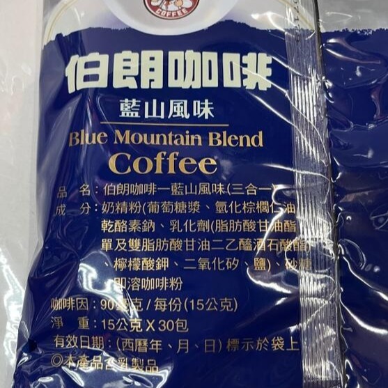 sns 古早味 懷舊零食 咖啡 伯朗咖啡 藍山風味(三合一)30包-細節圖2