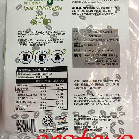 sns 古早味 咖啡 白咖啡 Mr.Right 2in1 二合一 怡保白咖啡 二合一咖啡 15分(袋裝)-細節圖2