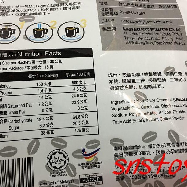 sns 古早味 咖啡 白咖啡 Mr.Right 2in1 二合一 怡保白咖啡 二合一咖啡 15分(袋裝)-細節圖3