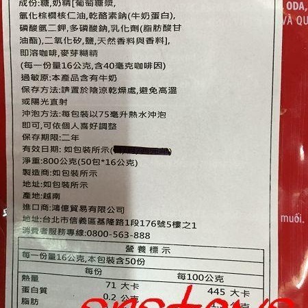 sns 古早味 咖啡 三合一咖啡 G7 三合一即溶咖啡50入(袋裝) 淨重800公克 產地:越南-細節圖3