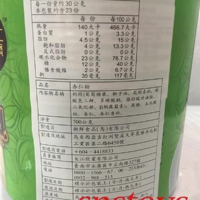 sns 古早味 飲品 杏仁粉 杏仁奶 700公克 原產地 馬來西亞-細節圖2