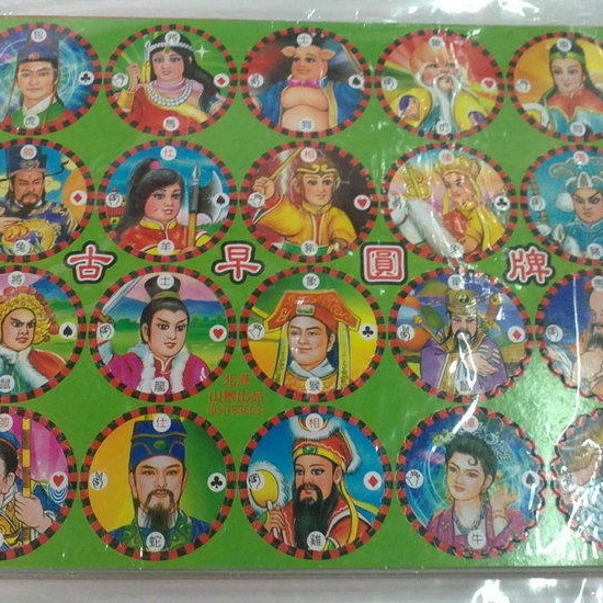 sns 古早味 懷舊童玩 尪仔標 紙牌 圓牌 每封12張(1)-細節圖2