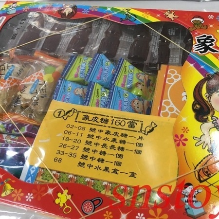 sns 古早味 懷舊零食 糖果 160當 象皮糖 甜筒 抽當 抽組 抽抽樂 盒當-細節圖2