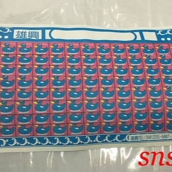 sns 古早味 抽當紙 抽籤紙 抽抽樂.抽當抽紙籤(夾型紙籤)(3張 / 份)-細節圖2