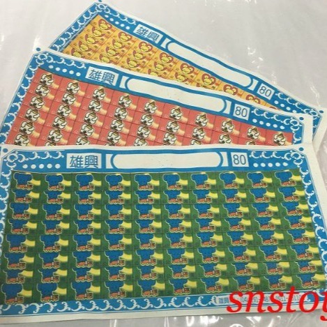 sns 古早味 抽當紙 抽籤紙 抽抽樂.抽當抽紙籤(夾型紙籤)(3張 / 份)-細節圖3