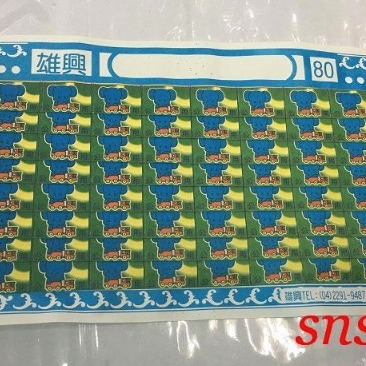 sns 古早味 抽當紙 抽籤紙 抽抽樂.抽當抽紙籤(夾型紙籤)(3張 / 份)-細節圖4
