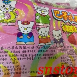 sns 古早味 食品 懷舊零食 巴蒂 水果糖 巴蒂水果糖 145小盒裝-細節圖3