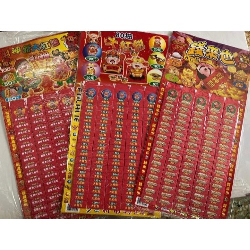 sns 古早味 童玩 80抽 錢來也 大紅包 抽組 抽抽樂 (圖案款式隨機出貨)-細節圖2