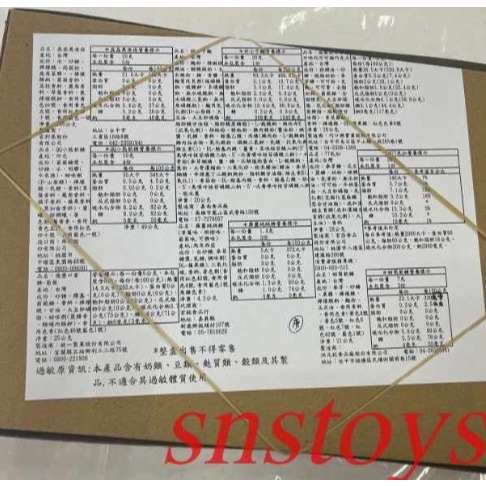 sns 古早味 懷舊童玩 150當 抽當 抽組 抽抽樂 盒當(圖案款式隨機出貨)-細節圖4
