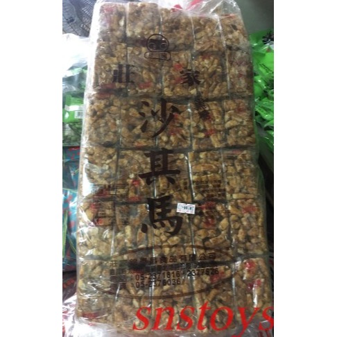 sns 古早味 懷舊零食 餅乾 莊家 沙其馬 沙琪瑪 約120個 3000公克-細節圖3