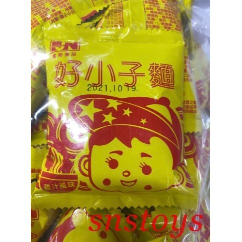 sns 古早味 懷舊零食 餅乾 嘉南 王子麵 好小子麵 (3000公克/約150小包) 雞汁風味-細節圖2