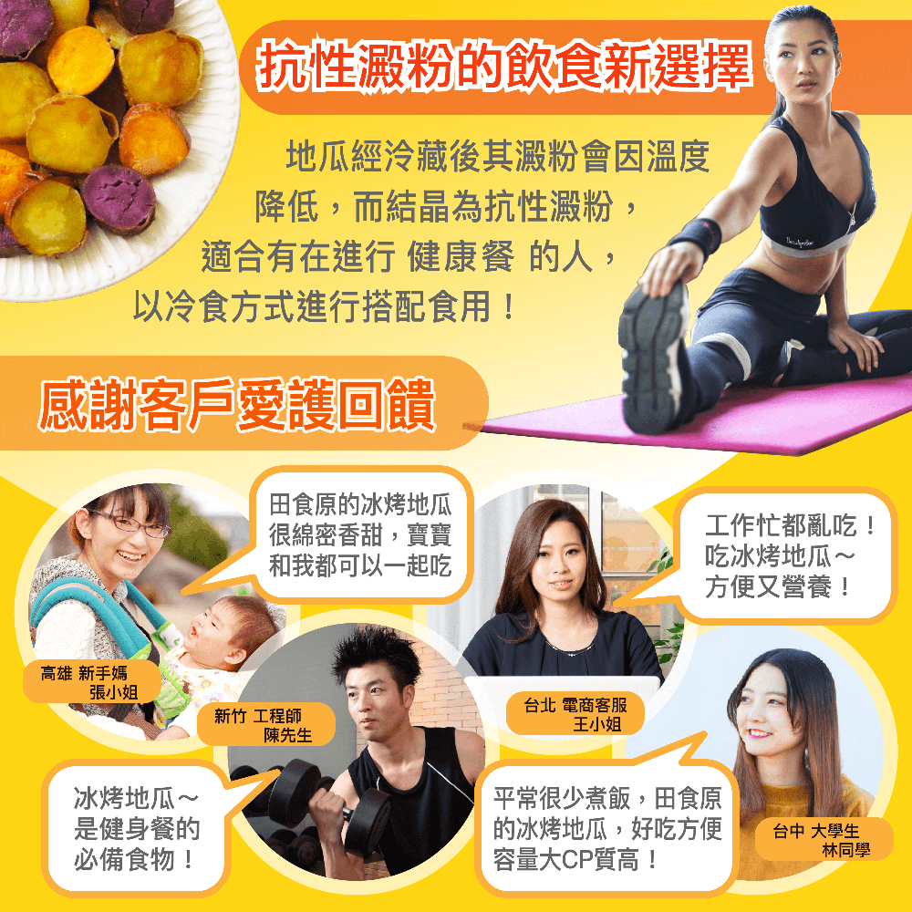 【田食原】新鮮黃金冰烤地瓜 1000g 冰心地瓜 解凍即食 冷凍番薯 健身餐 團購美食 好吃方便-細節圖6