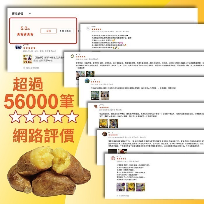 【田食原】新鮮黃金冰烤地瓜 1000g 冰心地瓜 解凍即食 冷凍番薯 健身餐 團購美食 好吃方便-細節圖9