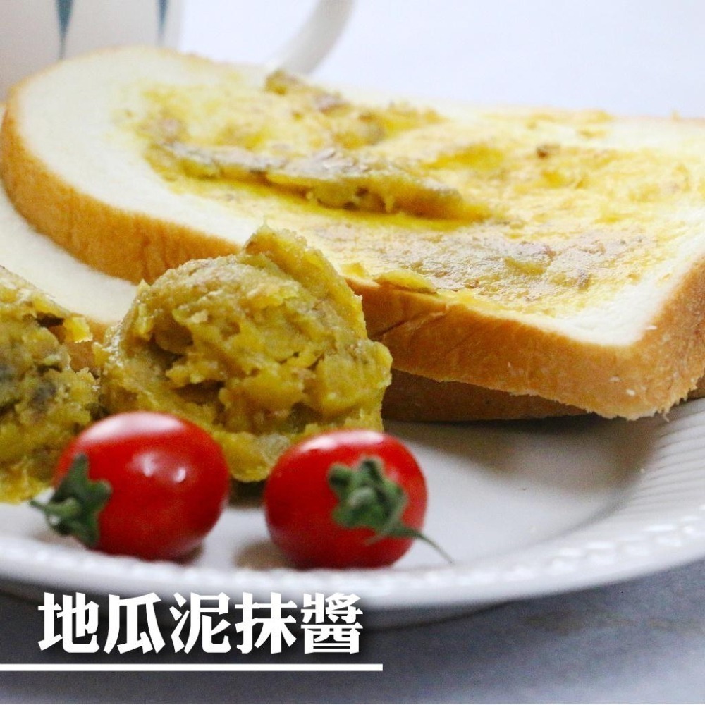 【田食原】烤地瓜泥 黃金 紫心 紅心 1KG 解凍即食 抹醬內餡 食物泥 健身餐 鹼性食物 團購美食-細節圖3