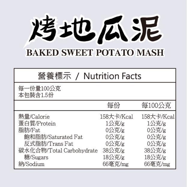 【田食原】烤地瓜泥 黃金 紫心 紅心 1KG 解凍即食 抹醬內餡 食物泥 健身餐 鹼性食物 團購美食-細節圖11