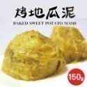 紫心口味1Kg