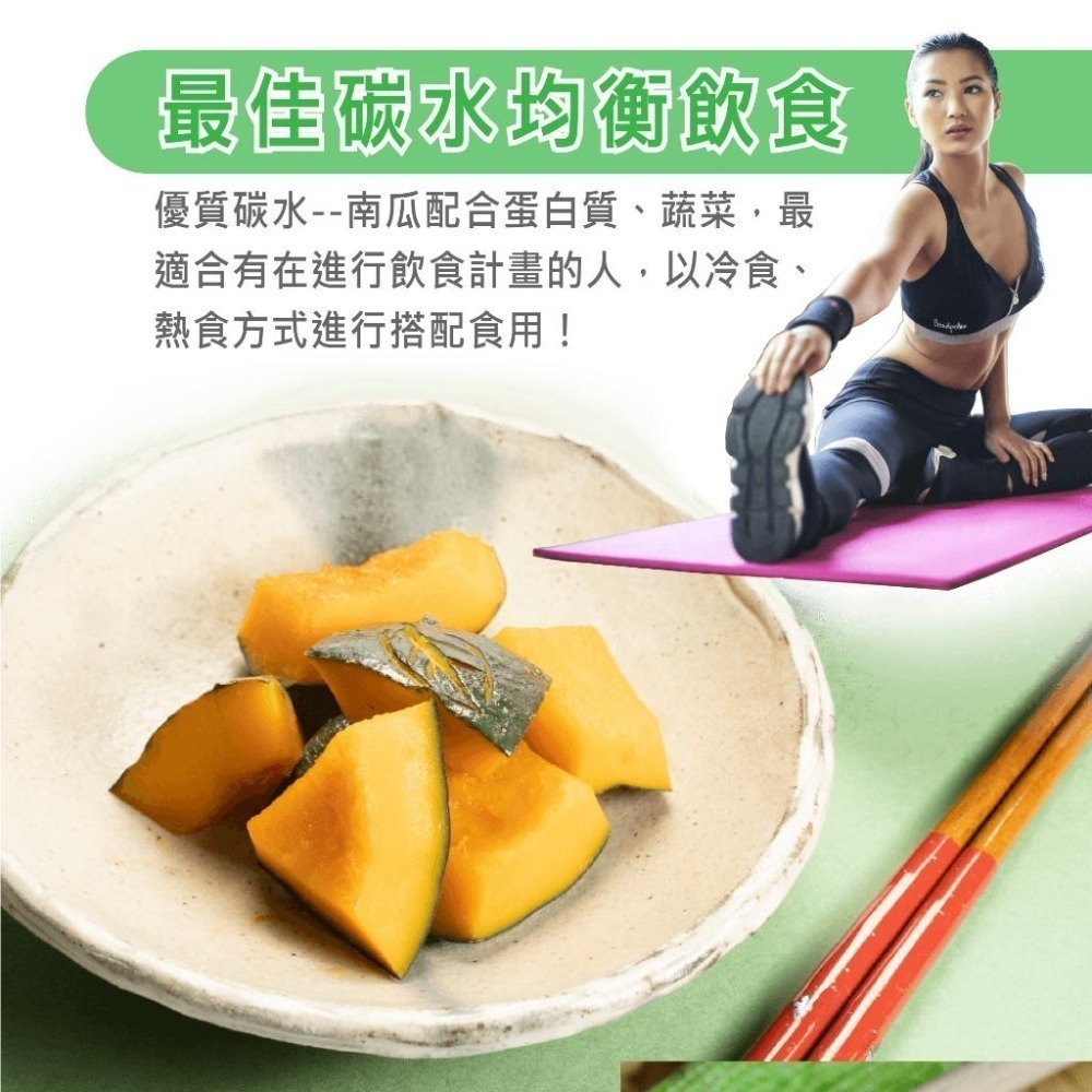 【田食原】冷凍南瓜塊 500g 胡蘿蔔素 健康餐 健身餐 綠拿鐵 團購美食 方便備餐-細節圖7