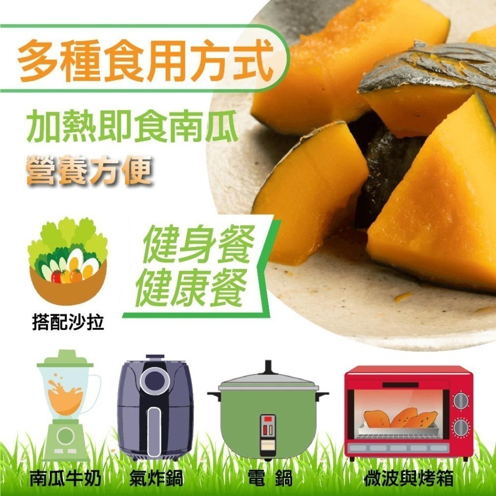 【田食原】冷凍南瓜塊 500g 胡蘿蔔素 健康餐 健身餐 綠拿鐵 團購美食 方便備餐-細節圖8