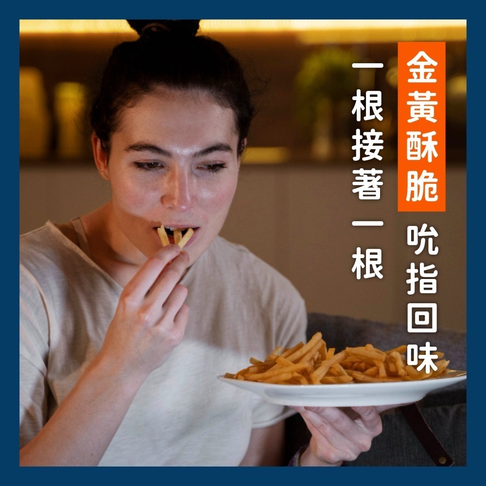 【田食原】美式黃金脆薯條 500g 藍威斯頓 美國進口 美式餐廳專用 團購美食 699免運-細節圖8