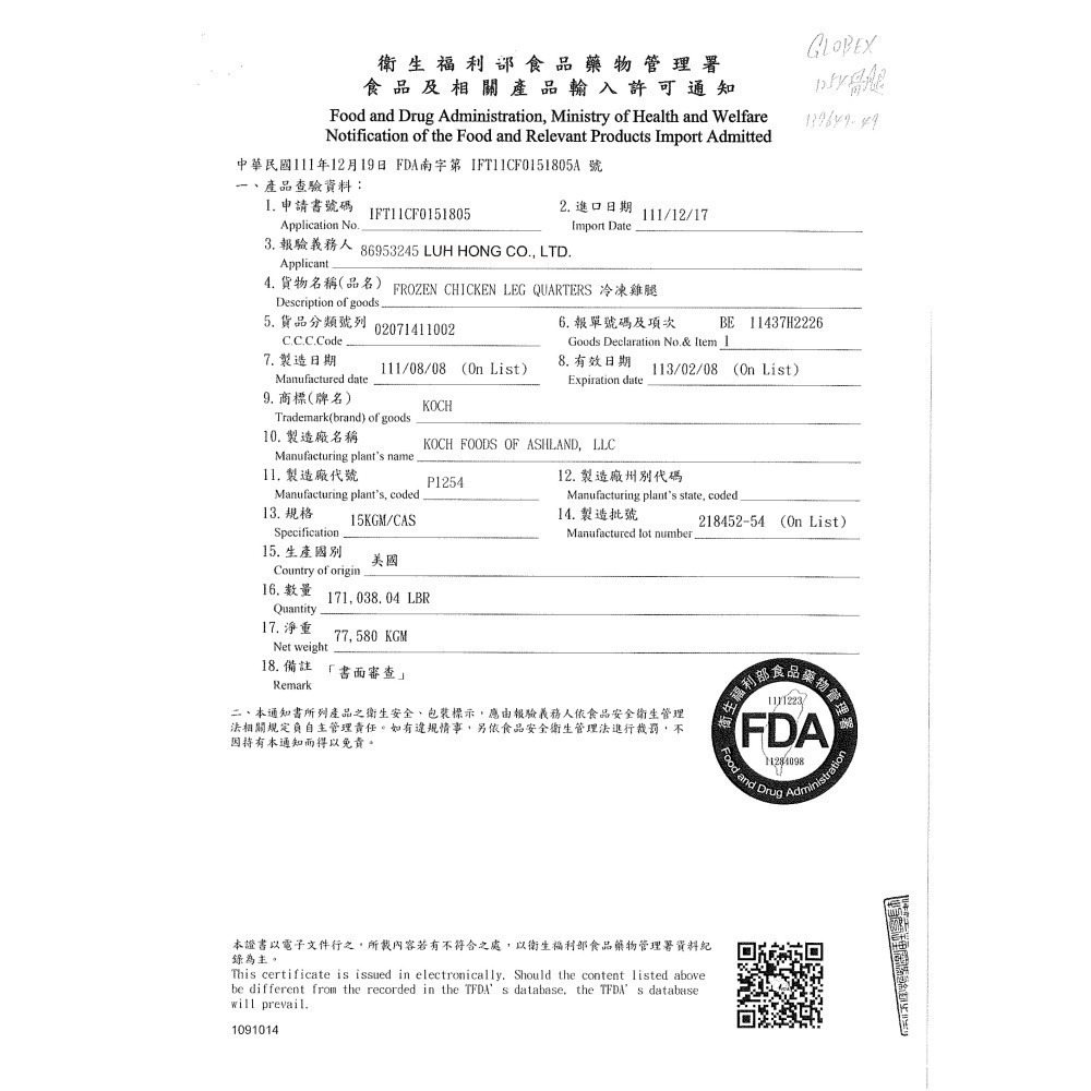 【田食原】醃製鮮嫩去骨雞腿排 真空 去骨大雞腿 紐澳良 蜜汁 檸檬 新鮮軟嫩 加熱即食 方便料理 美食好吃-細節圖8