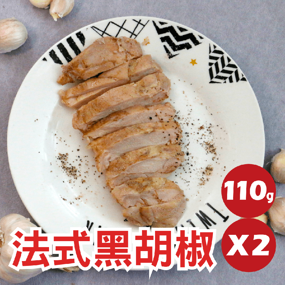 【田食原】舒肥雞腿排110gX2片(無帶骨) 美式紐奧良 法式黑胡椒 義式香草 日式照燒 解凍加熱即食 健身必備-細節圖2