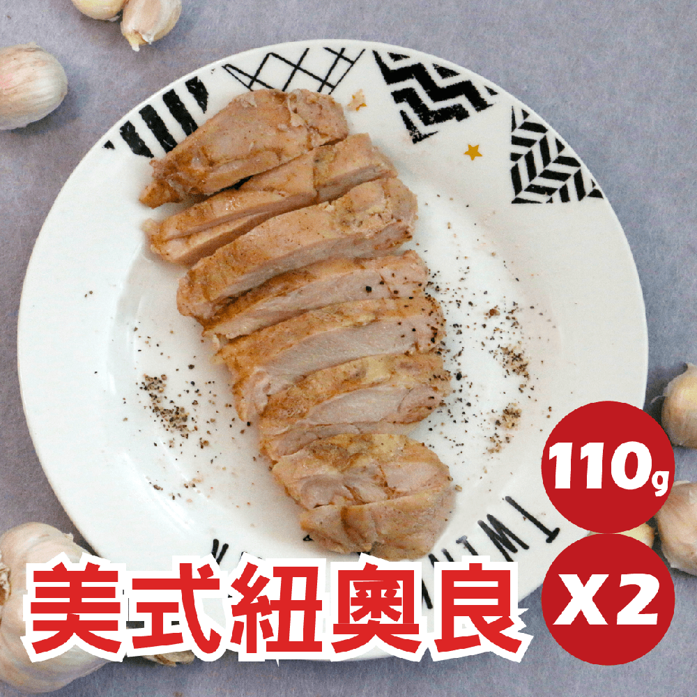 【田食原】舒肥雞腿排110gX2片(無帶骨) 美式紐奧良 法式黑胡椒 義式香草 日式照燒 解凍加熱即食 健身必備-細節圖3