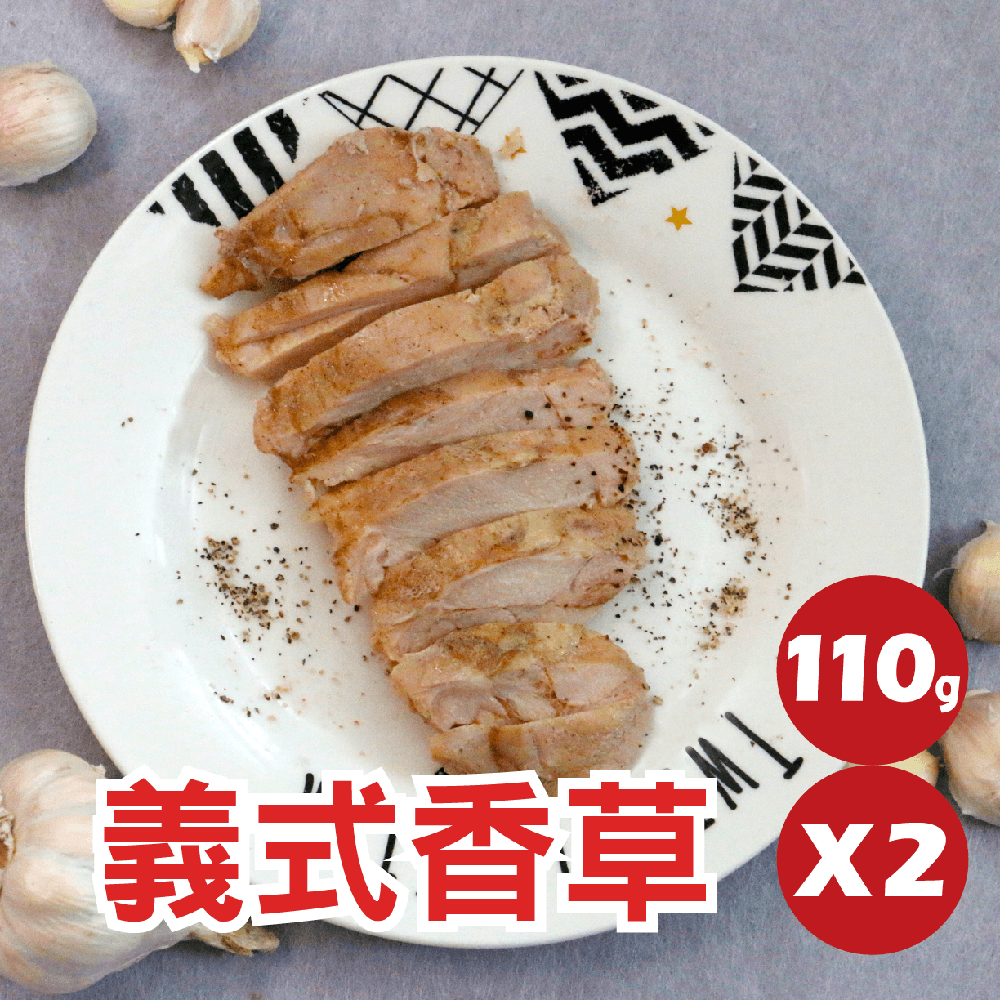 【田食原】舒肥雞腿排110gX2片(無帶骨) 美式紐奧良 法式黑胡椒 義式香草 日式照燒 解凍加熱即食 健身必備-細節圖4