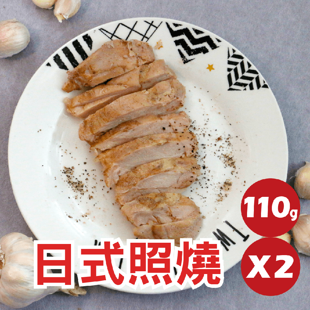 【田食原】舒肥雞腿排110gX2片(無帶骨) 美式紐奧良 法式黑胡椒 義式香草 日式照燒 解凍加熱即食 健身必備-細節圖5