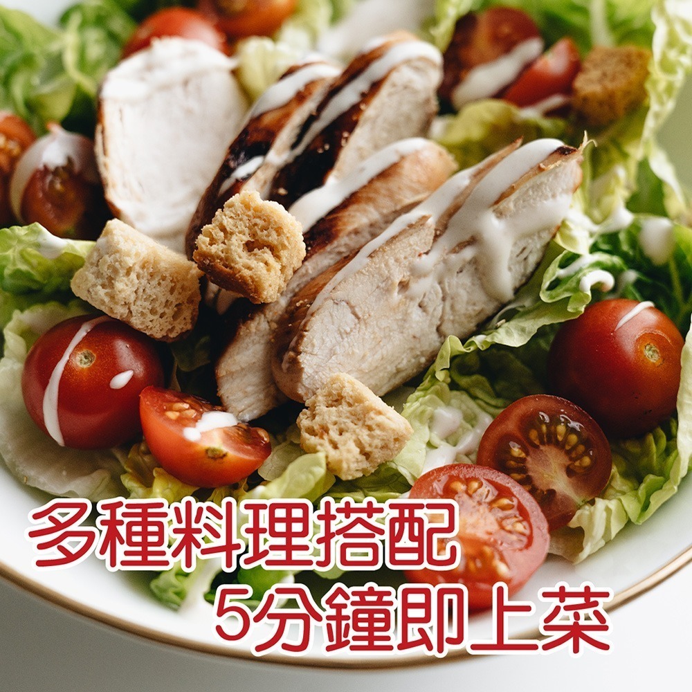 【田食原】舒肥雞腿排110gX2片(無帶骨) 美式紐奧良 法式黑胡椒 義式香草 日式照燒 解凍加熱即食 健身必備-細節圖6